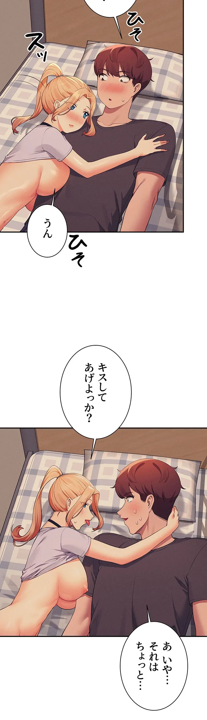 工学ヘヴン - Page 18